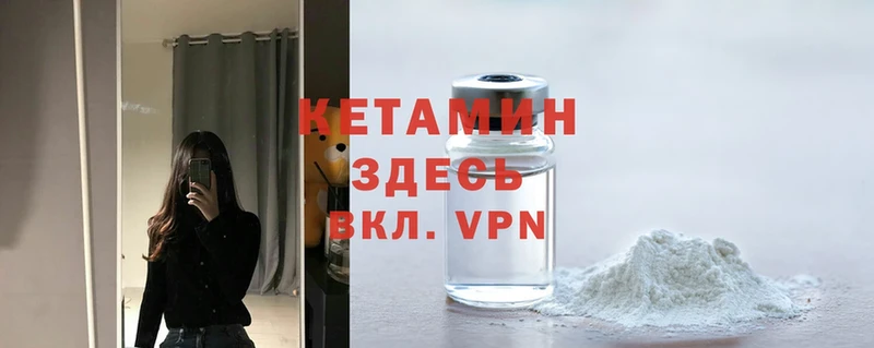 Кетамин VHQ  Лебедянь 