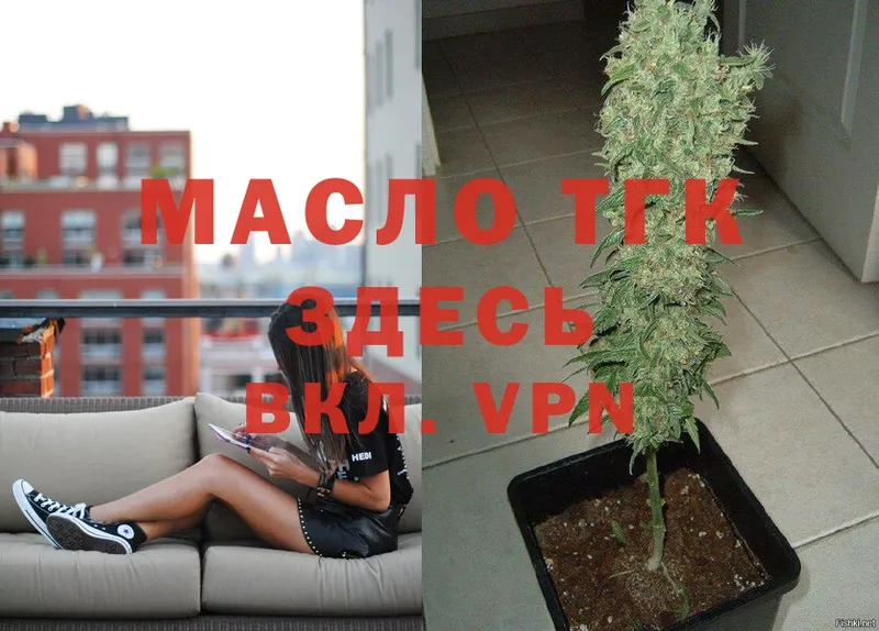 Дистиллят ТГК THC oil Лебедянь